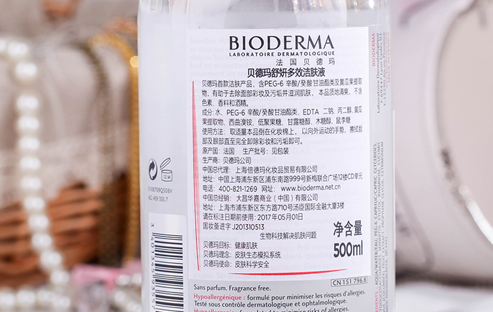 正品 贝德玛卸妆水500ml粉水舒妍温和眼唇脸部