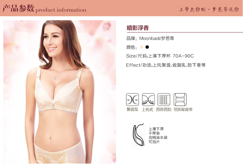 梦<em>芭蒂</em> 秋新款聚拢<em>文胸</em>暗影浮<em>香</em>蕾丝刺绣小胸