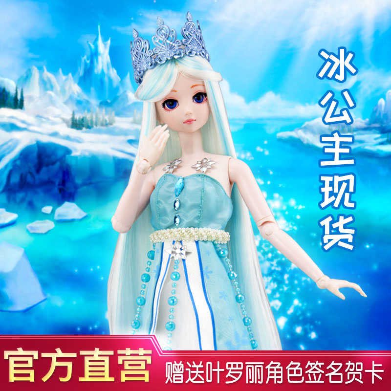 叶罗丽娃娃正品动漫系列冰公主孔雀仙子精灵梦夜萝莉50厘米洋娃娃图片