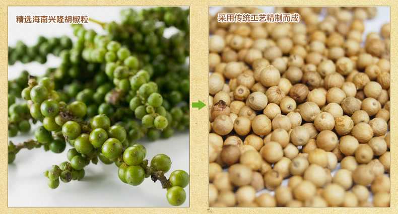 胡椒粒 海南特产 南国食品白胡椒125gx2瓶海南兴隆胡椒调味品调料
