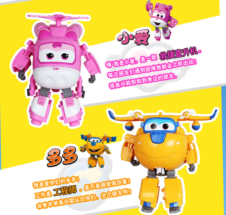 儿童动画片超级飞侠玩具 mall_5937914474d57906d557515c_1x1.jpg