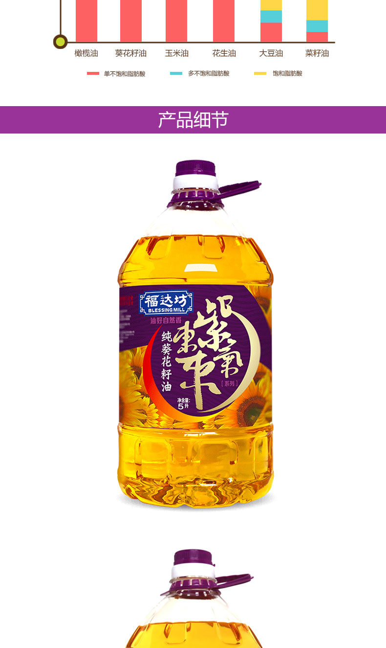 福达坊紫气东纯来葵花籽油5l