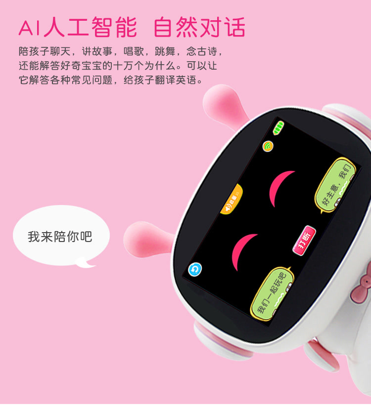 小爱儿童人工智能机器人玩具跳舞对话早教遥控