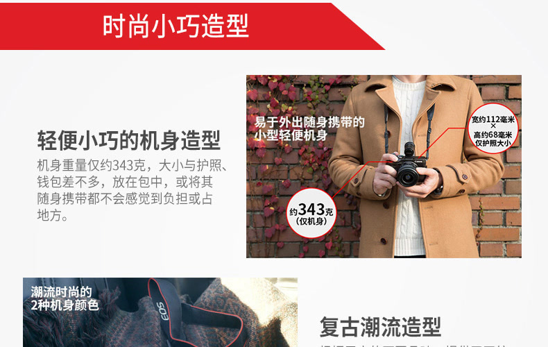 佳能(Canon)EOS M6 微单电可换镜相机(15-45